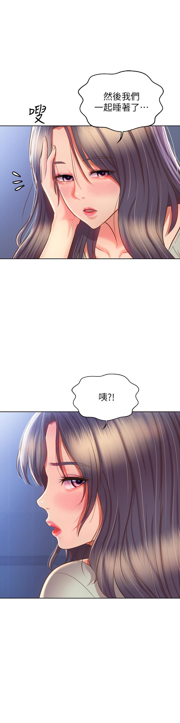 第49话-身体渐渐习惯你的棒棒-姊姊爱做菜-柳极兆（第11张）