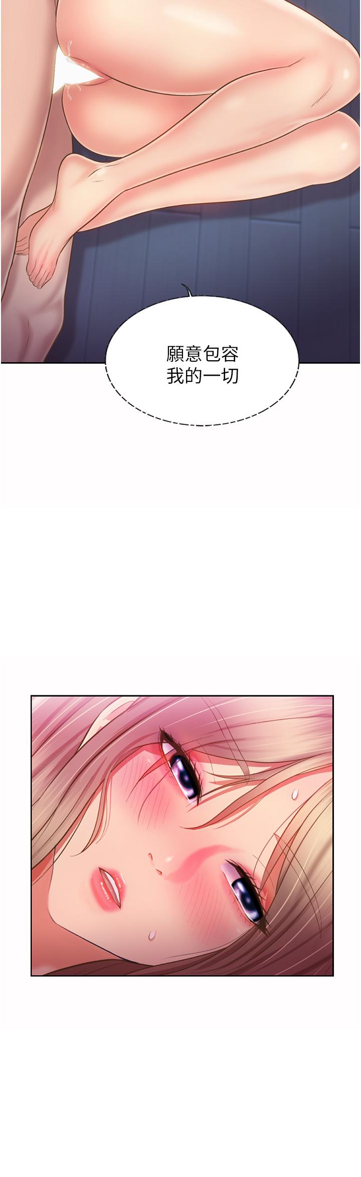 第50话-前所未有的快感-姊姊爱做菜-柳极兆（第9张）