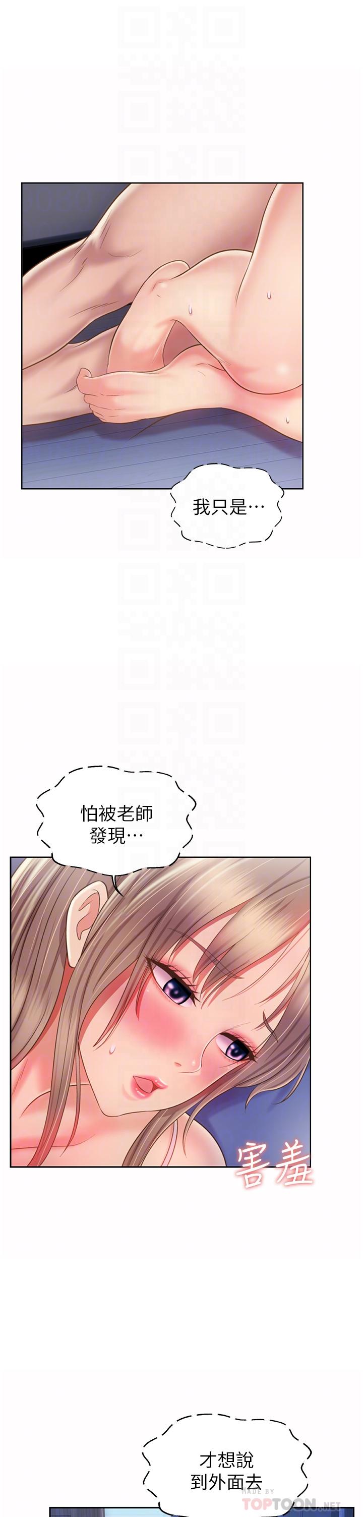 第50话-前所未有的快感-姊姊爱做菜-柳极兆（第12张）