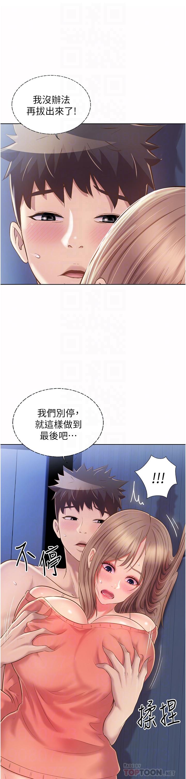 第50话-前所未有的快感-姊姊爱做菜-柳极兆（第14张）