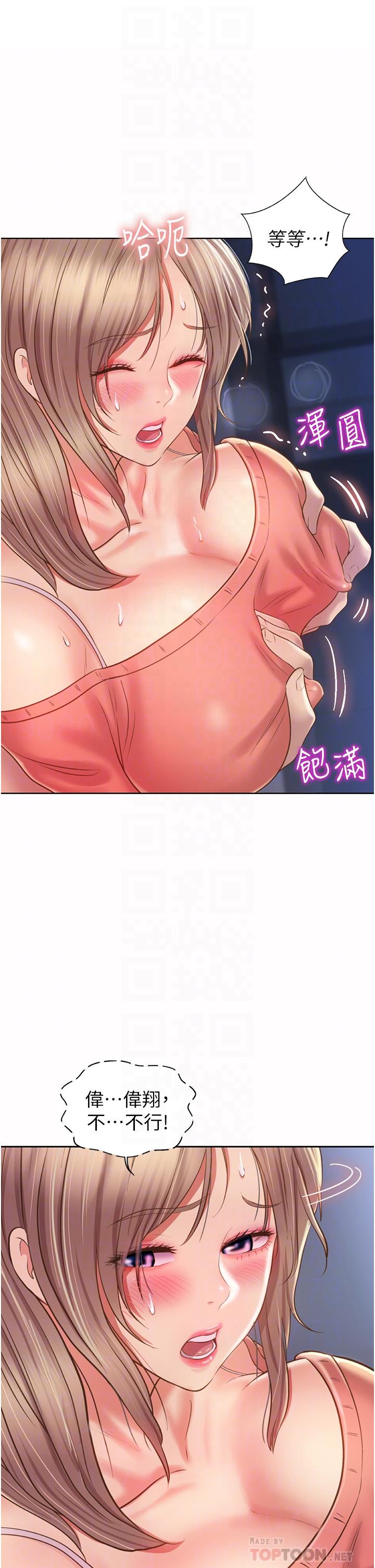 第50话-前所未有的快感-姊姊爱做菜-柳极兆（第16张）