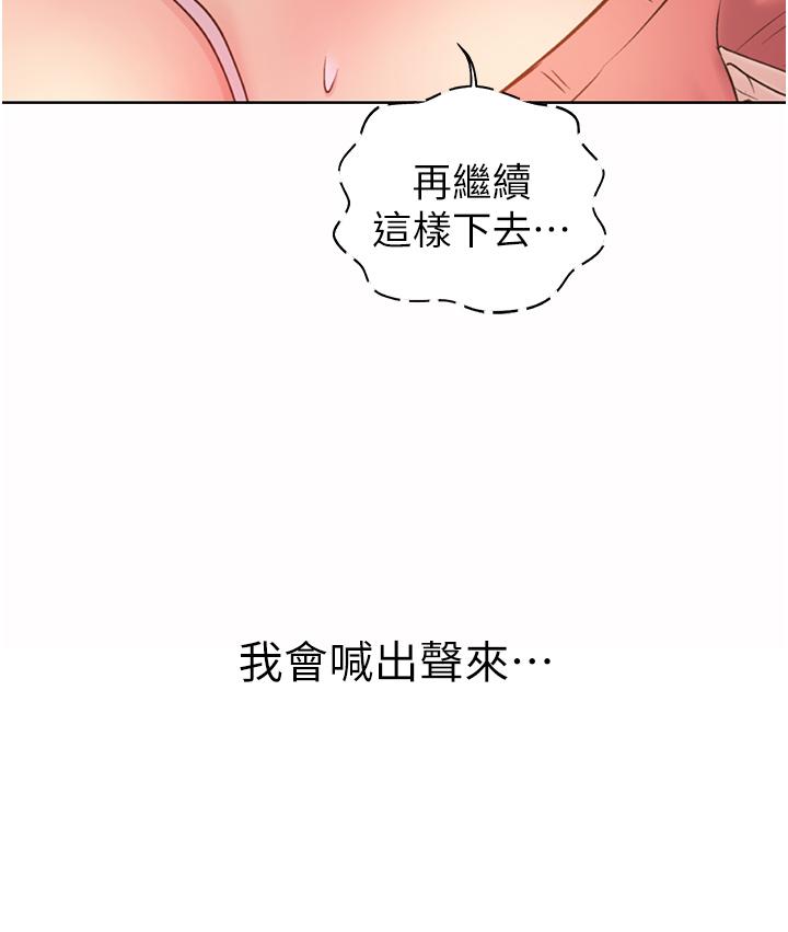 第50话-前所未有的快感-姊姊爱做菜-柳极兆（第17张）
