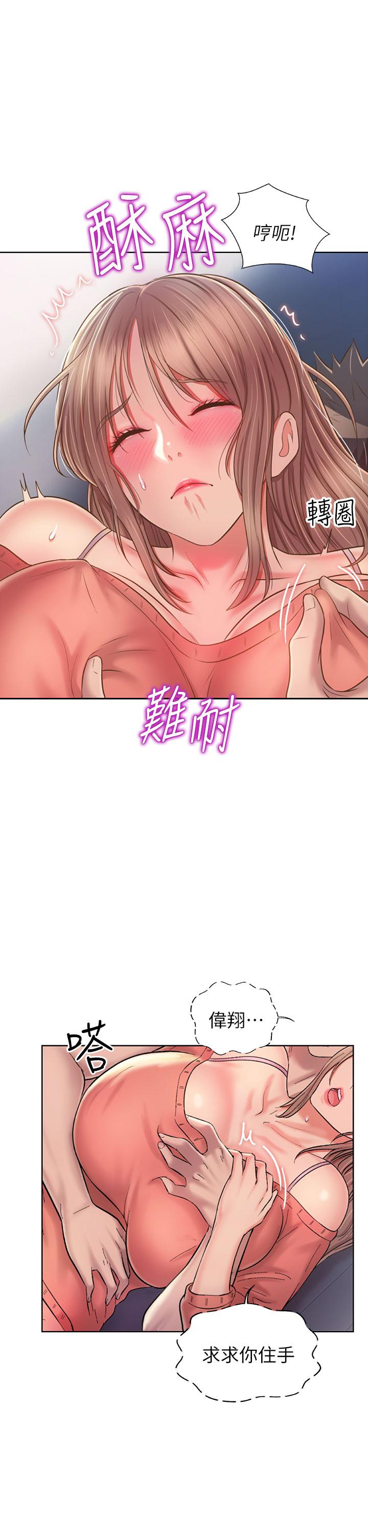 第50话-前所未有的快感-姊姊爱做菜-柳极兆（第20张）