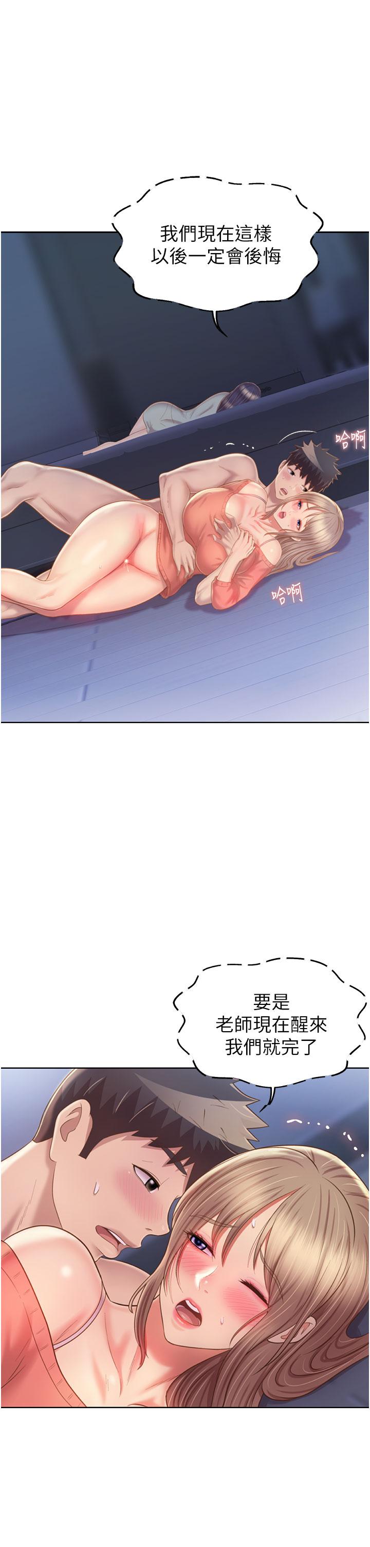 第50话-前所未有的快感-姊姊爱做菜-柳极兆（第22张）