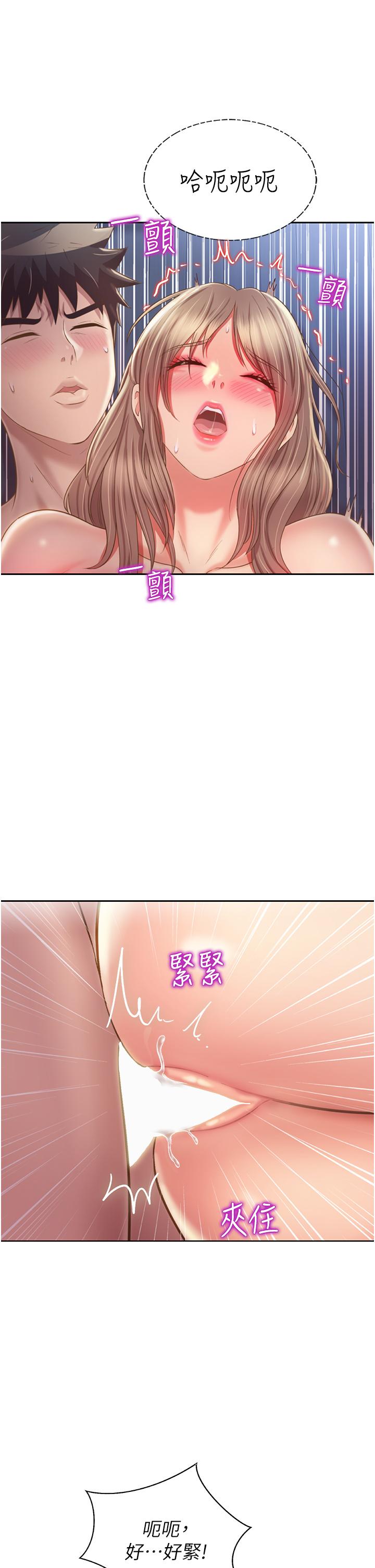 第50话-前所未有的快感-姊姊爱做菜-柳极兆（第30张）