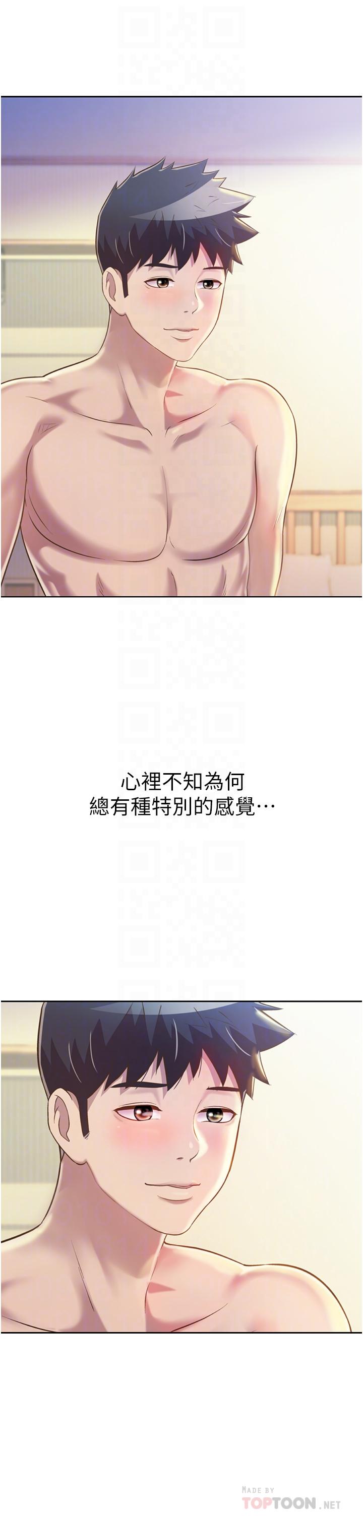 第51话-上班前来场晨炮吧-姊姊爱做菜-柳极兆（第8张）