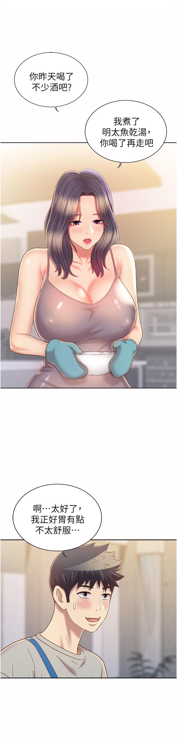 第51话-上班前来场晨炮吧-姊姊爱做菜-柳极兆（第15张）