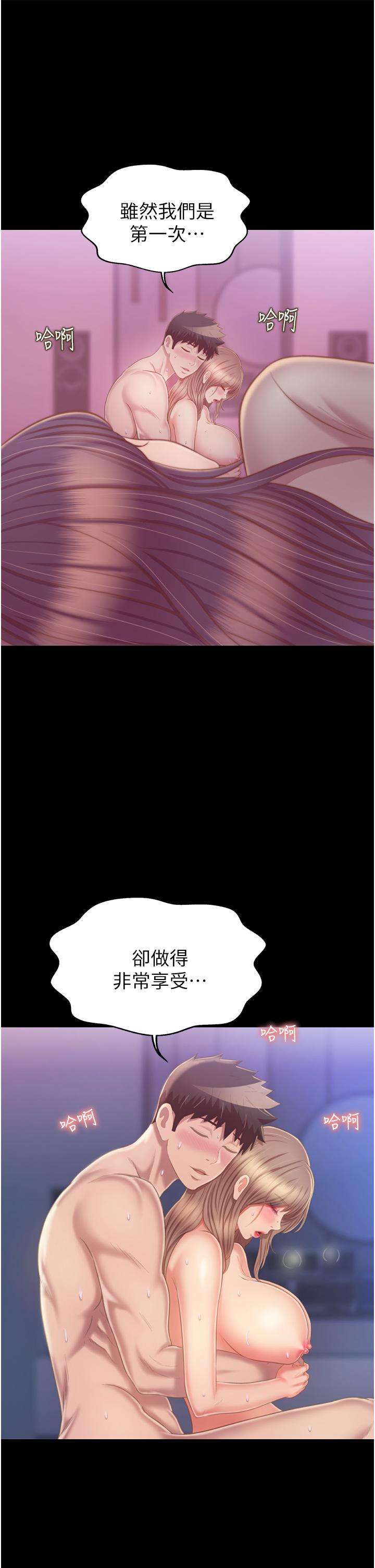 第51话-上班前来场晨炮吧-姊姊爱做菜-柳极兆（第29张）