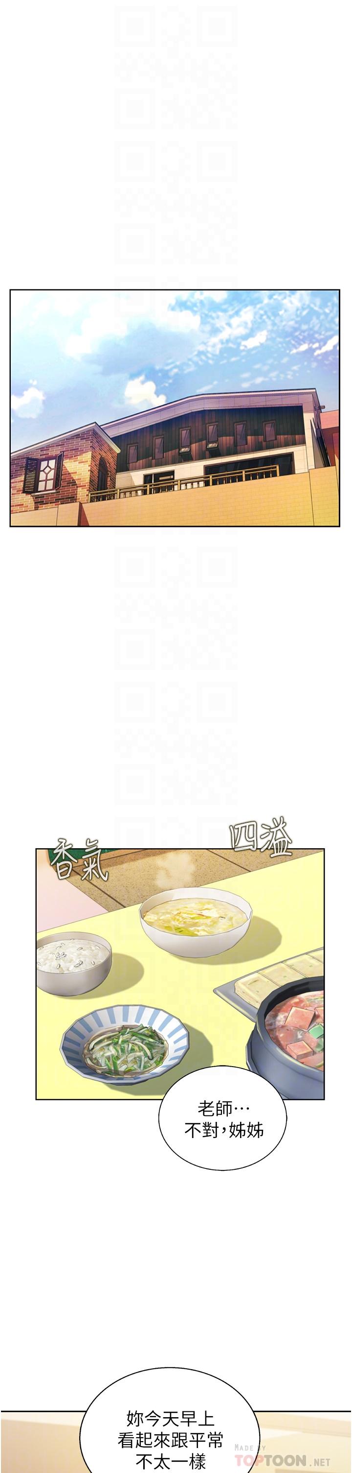 第52话-想跟姐姐们玩3P-姊姊爱做菜-柳极兆（第6张）