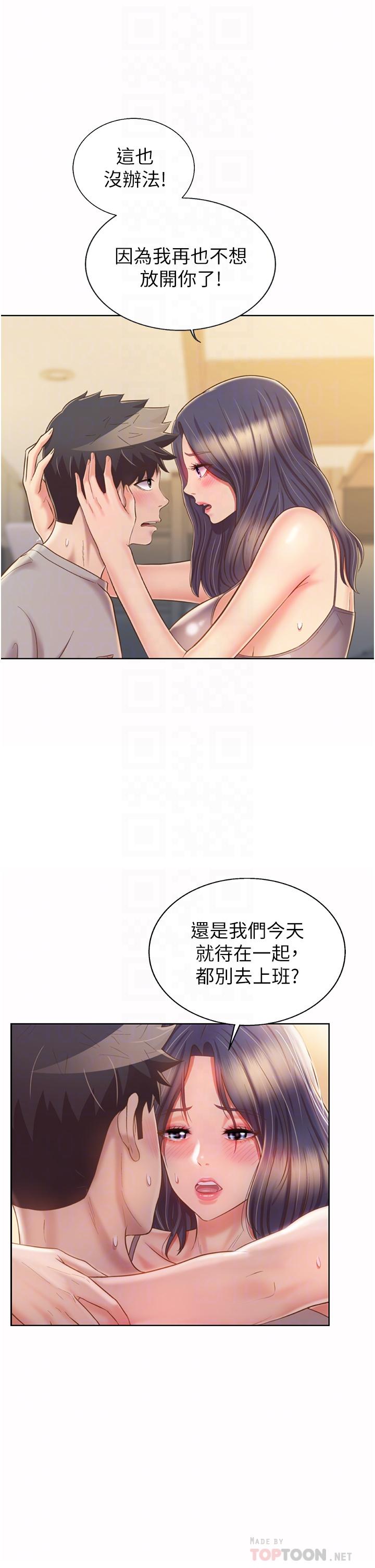 第52话-想跟姐姐们玩3P-姊姊爱做菜-柳极兆（第8张）