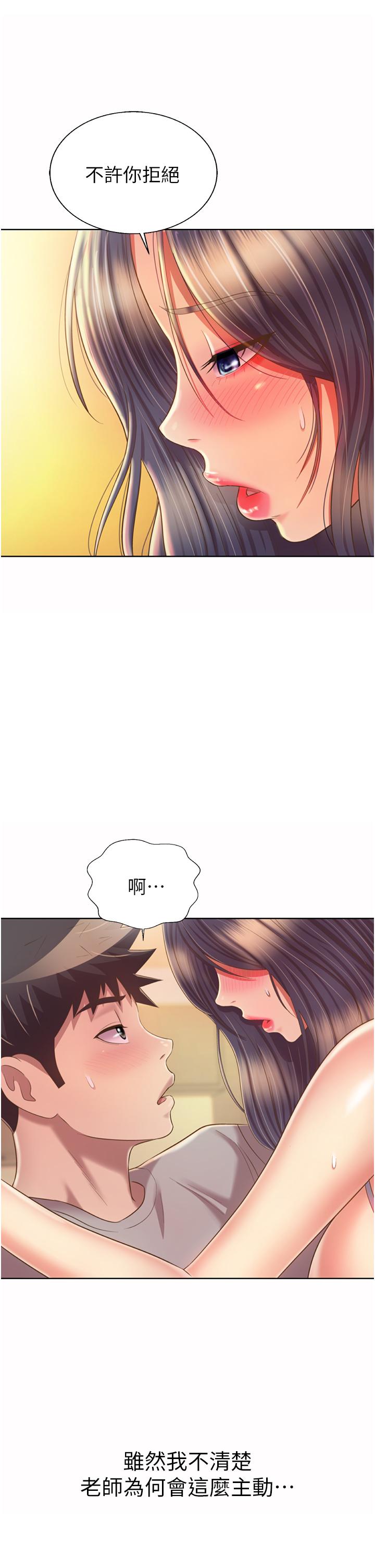 第52话-想跟姐姐们玩3P-姊姊爱做菜-柳极兆（第13张）