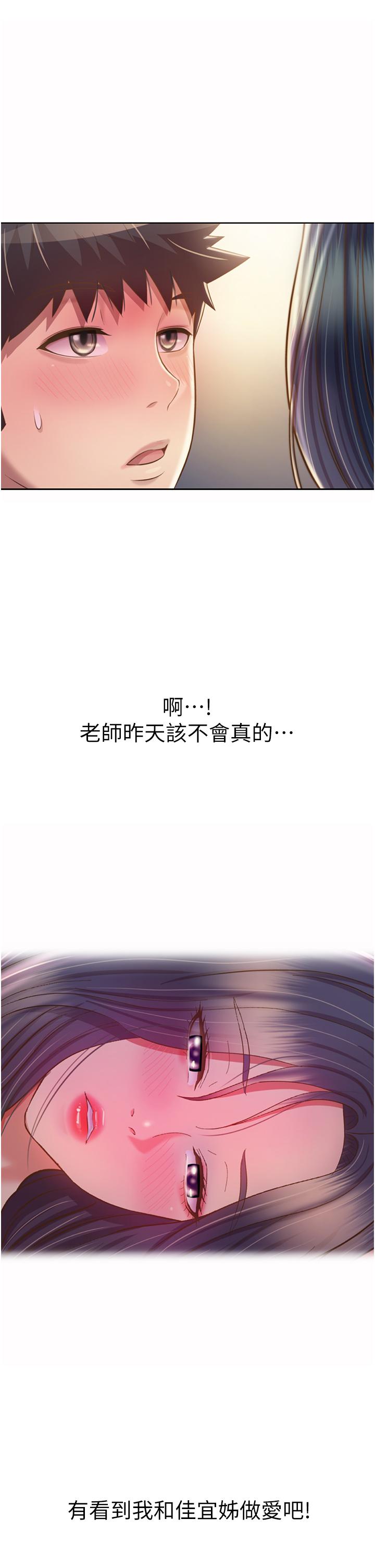 第52话-想跟姐姐们玩3P-姊姊爱做菜-柳极兆（第17张）