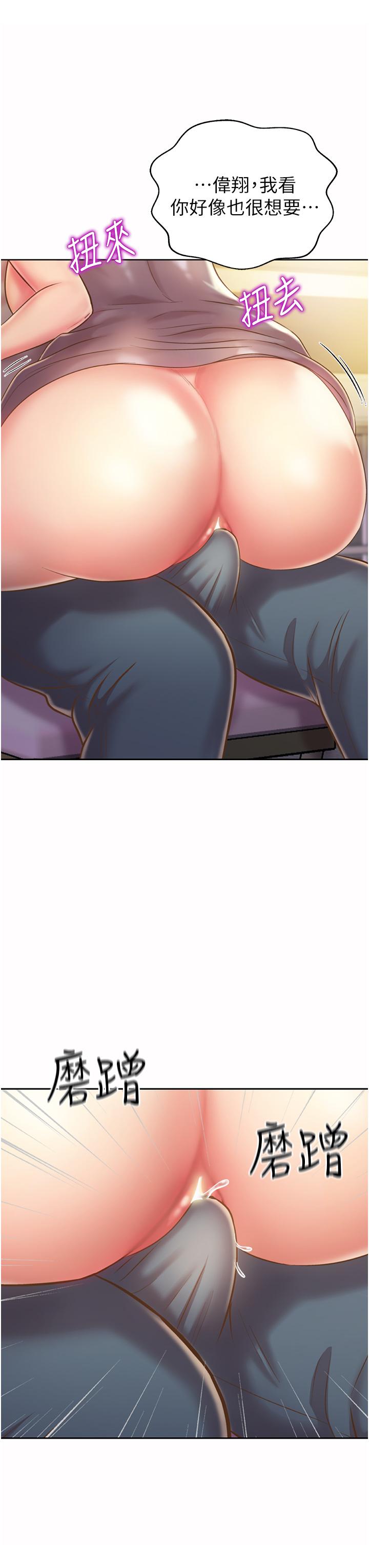 第52话-想跟姐姐们玩3P-姊姊爱做菜-柳极兆（第19张）