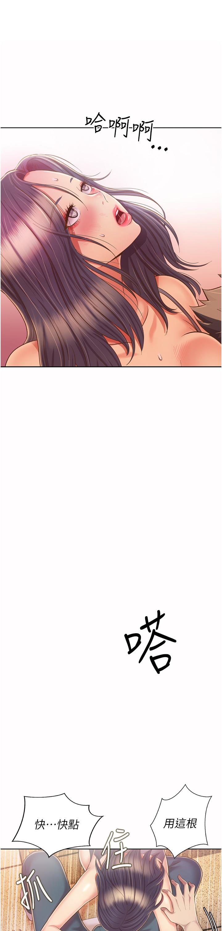 第52话-想跟姐姐们玩3P-姊姊爱做菜-柳极兆（第26张）