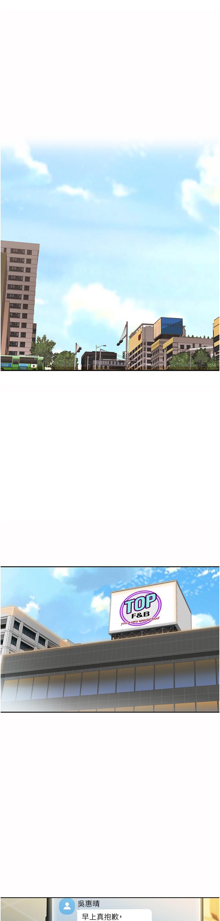 第52话-想跟姐姐们玩3P-姊姊爱做菜-柳极兆（第35张）