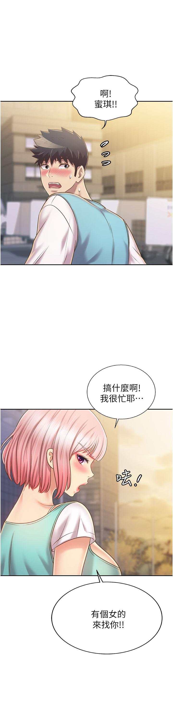 第53话-你今天也能让我舒服吧-姊姊爱做菜-柳极兆（第2张）
