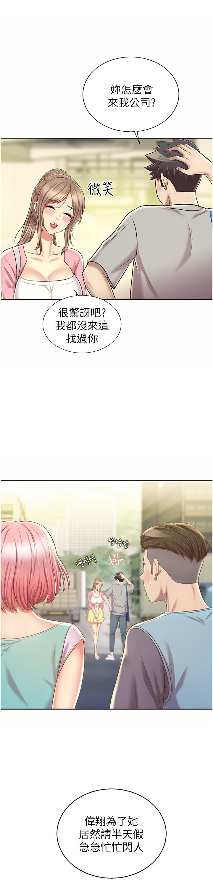 第53话-你今天也能让我舒服吧-姊姊爱做菜-柳极兆（第7张）