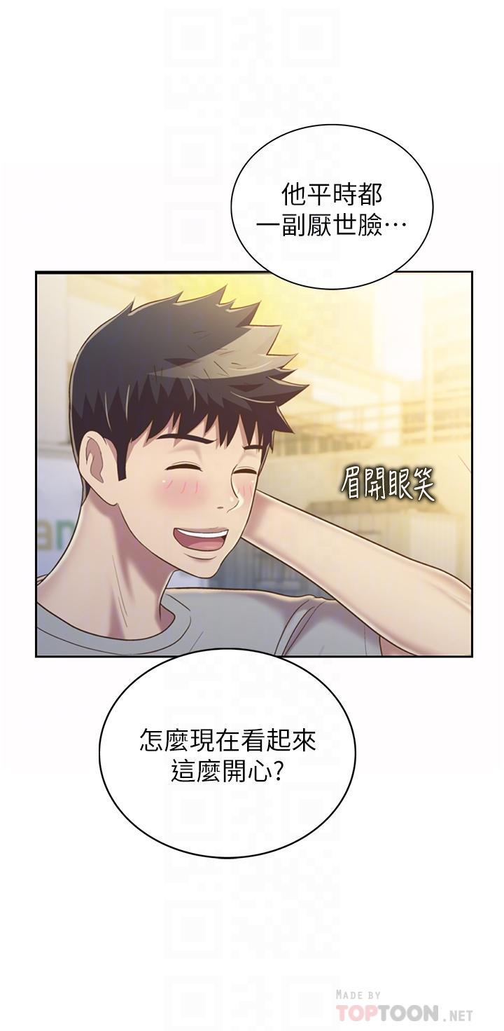 第53话-你今天也能让我舒服吧-姊姊爱做菜-柳极兆（第8张）