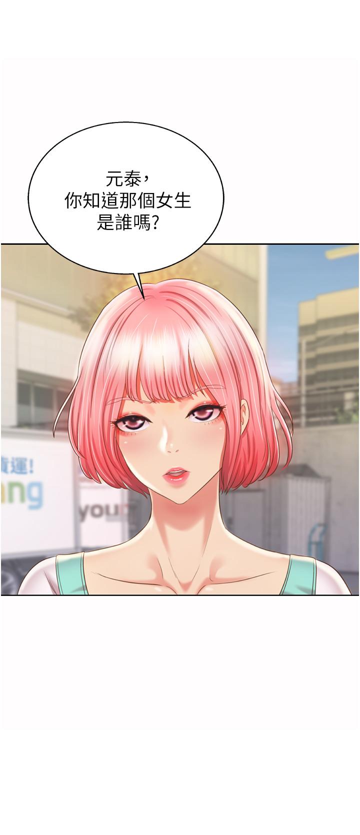 第53话-你今天也能让我舒服吧-姊姊爱做菜-柳极兆（第9张）