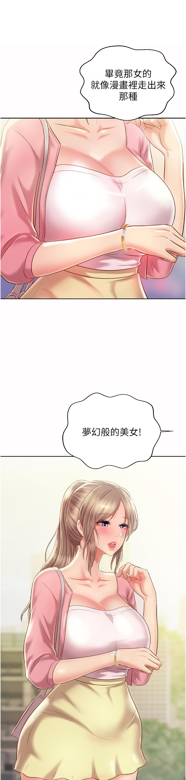 第53话-你今天也能让我舒服吧-姊姊爱做菜-柳极兆（第11张）