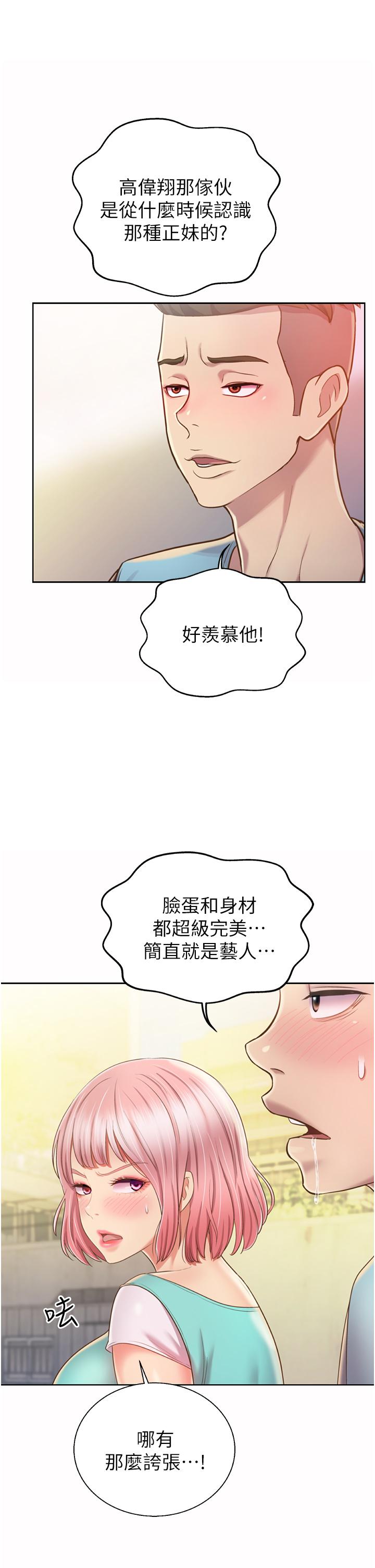 第53话-你今天也能让我舒服吧-姊姊爱做菜-柳极兆（第13张）