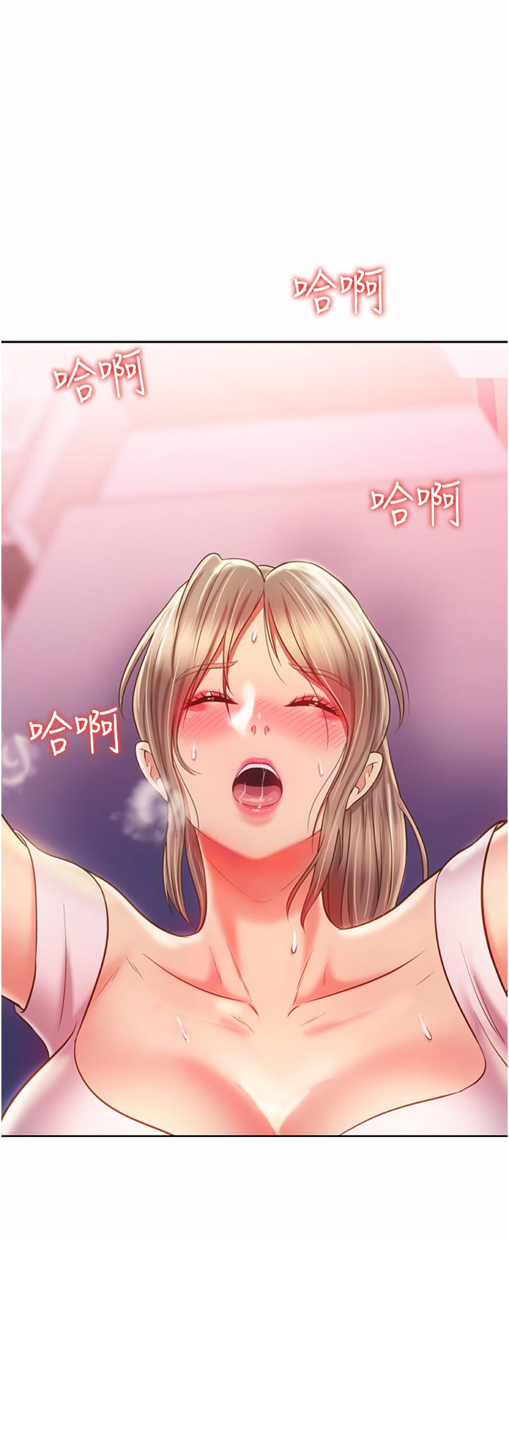 第54话-再次体会第一次的感觉-姊姊爱做菜-柳极兆（第2张）