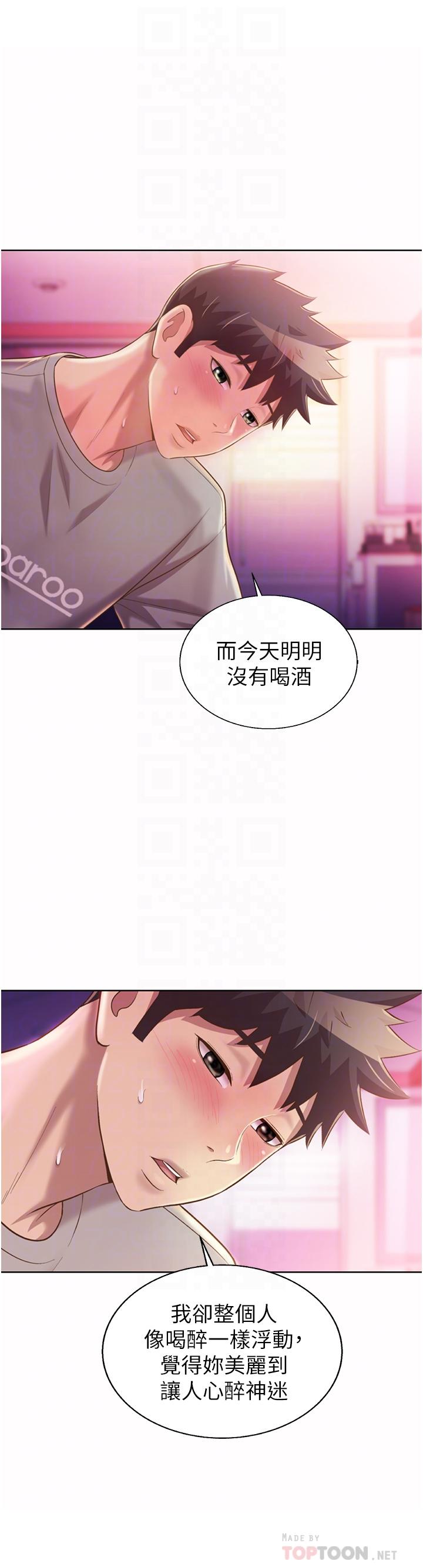 第54话-再次体会第一次的感觉-姊姊爱做菜-柳极兆（第10张）