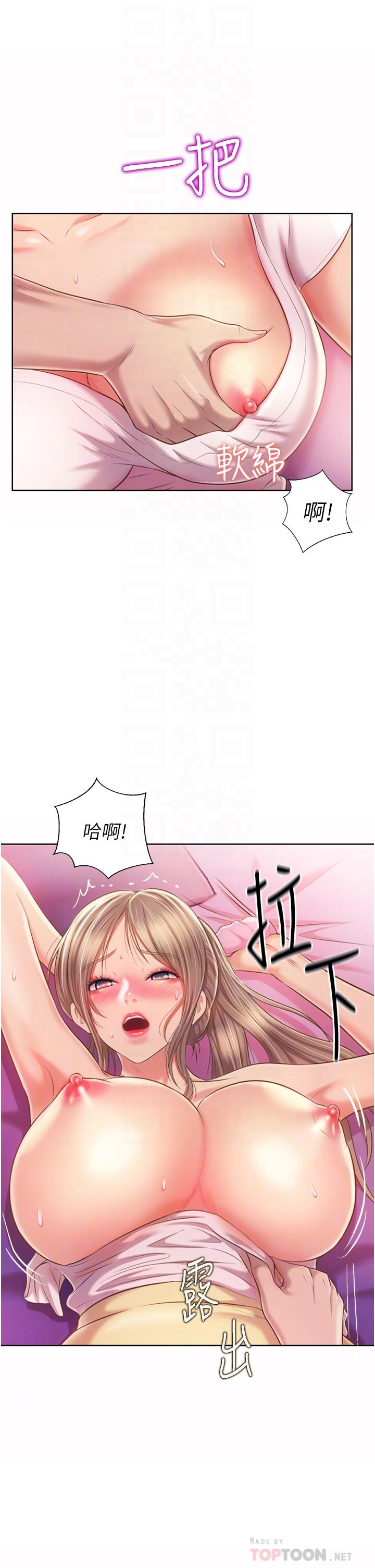 第54话-再次体会第一次的感觉-姊姊爱做菜-柳极兆（第14张）
