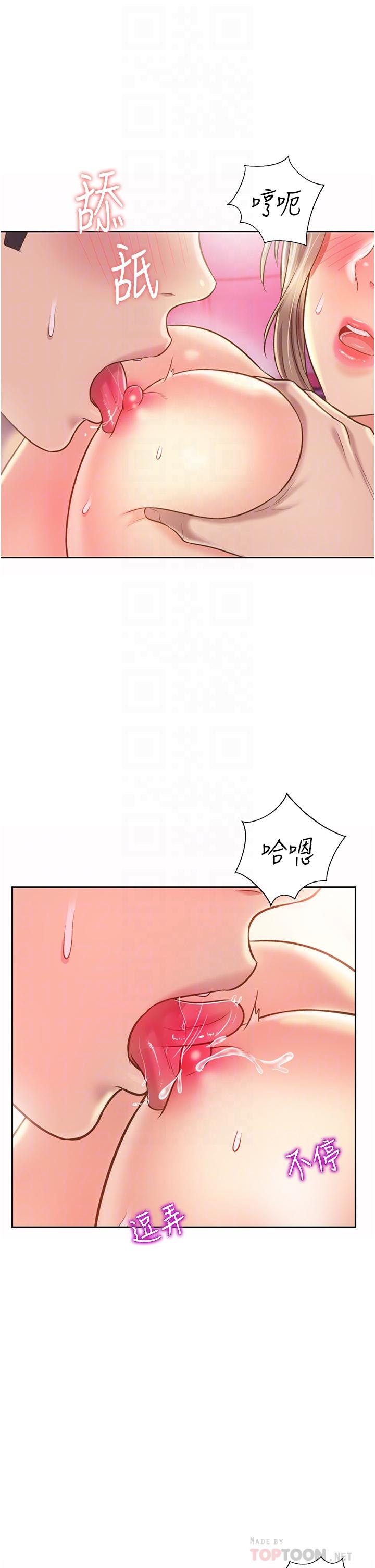 第54话-再次体会第一次的感觉-姊姊爱做菜-柳极兆（第16张）