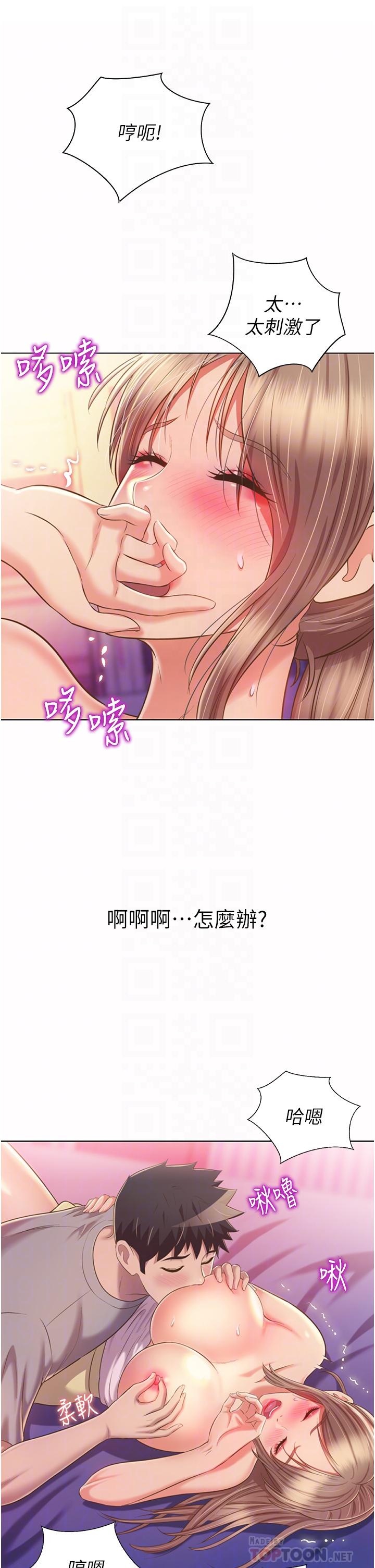 第54话-再次体会第一次的感觉-姊姊爱做菜-柳极兆（第18张）