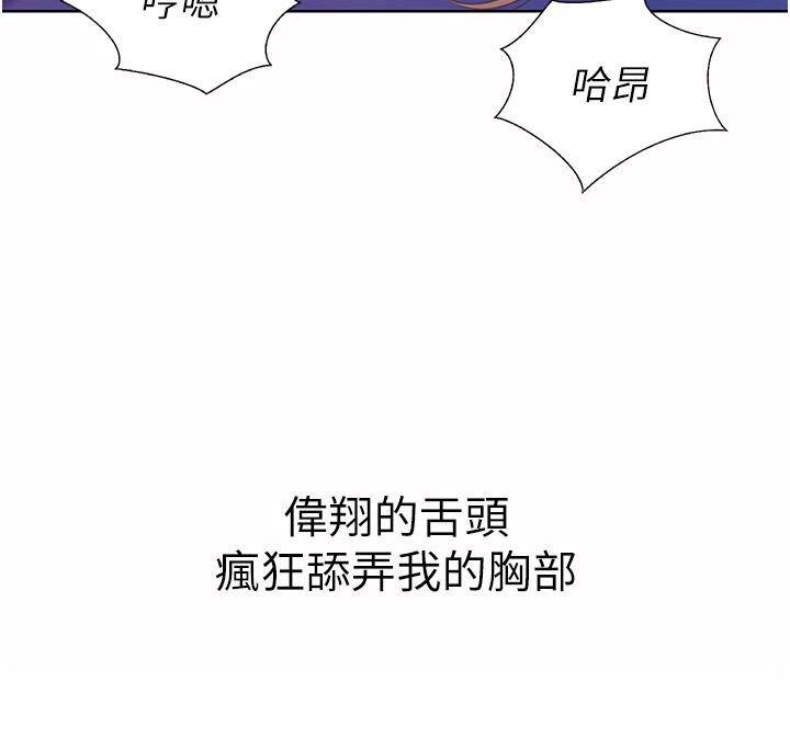 第54话-再次体会第一次的感觉-姊姊爱做菜-柳极兆（第19张）