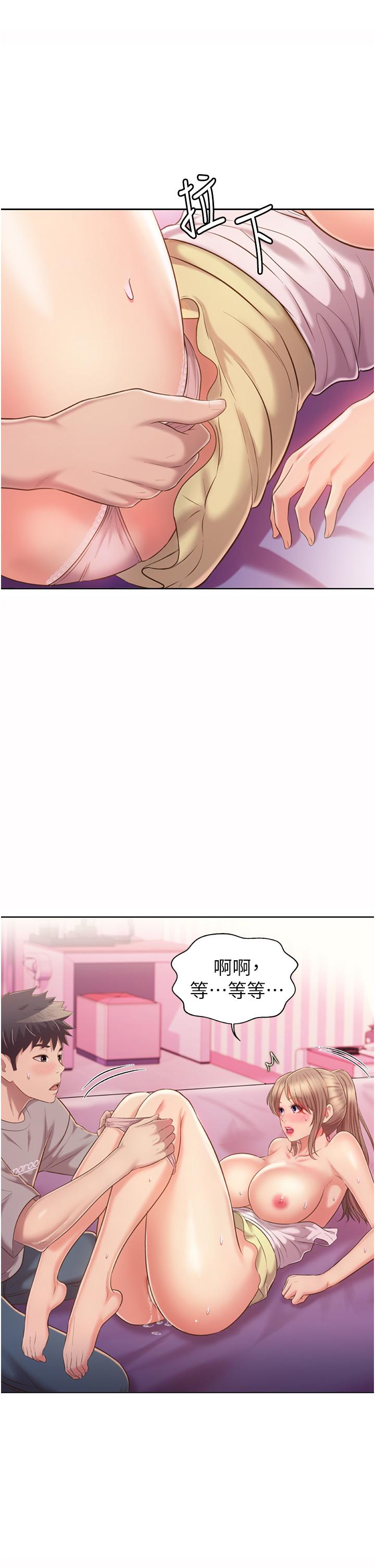 第54话-再次体会第一次的感觉-姊姊爱做菜-柳极兆（第24张）