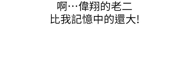 第55话-你自己骑上来吧-姊姊爱做菜-柳极兆（第11张）