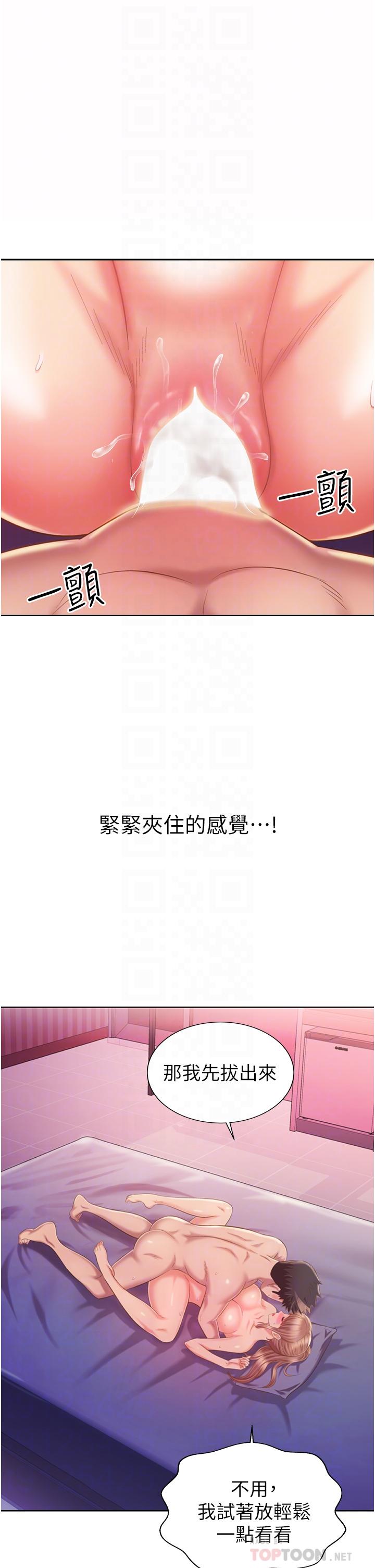 第55话-你自己骑上来吧-姊姊爱做菜-柳极兆（第14张）