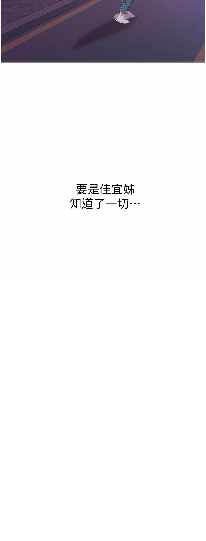 第56话-我们来玩3P吧-姊姊爱做菜-柳极兆（第3张）