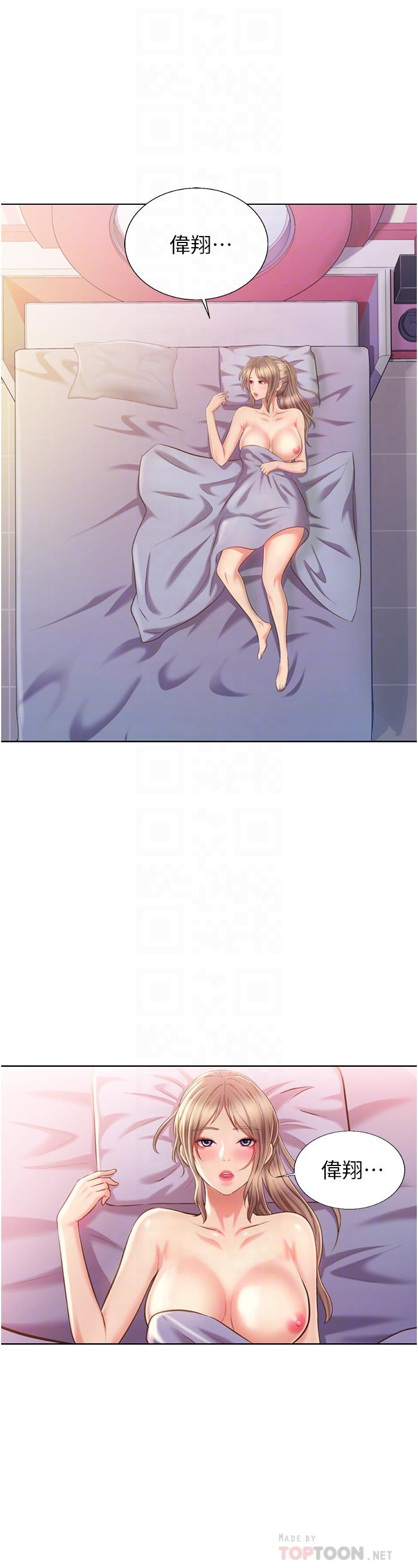 第56话-我们来玩3P吧-姊姊爱做菜-柳极兆（第8张）