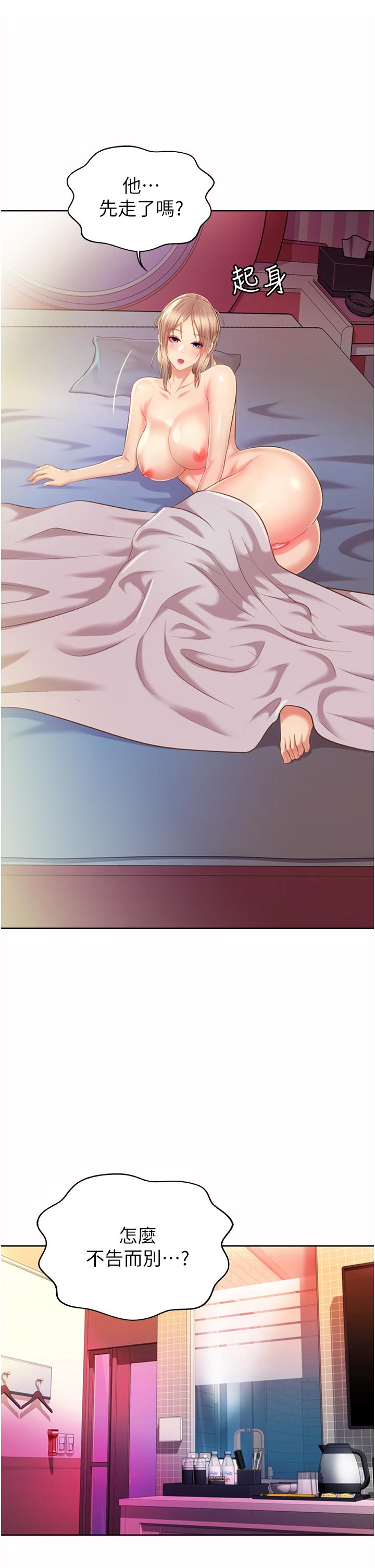 第56话-我们来玩3P吧-姊姊爱做菜-柳极兆（第9张）