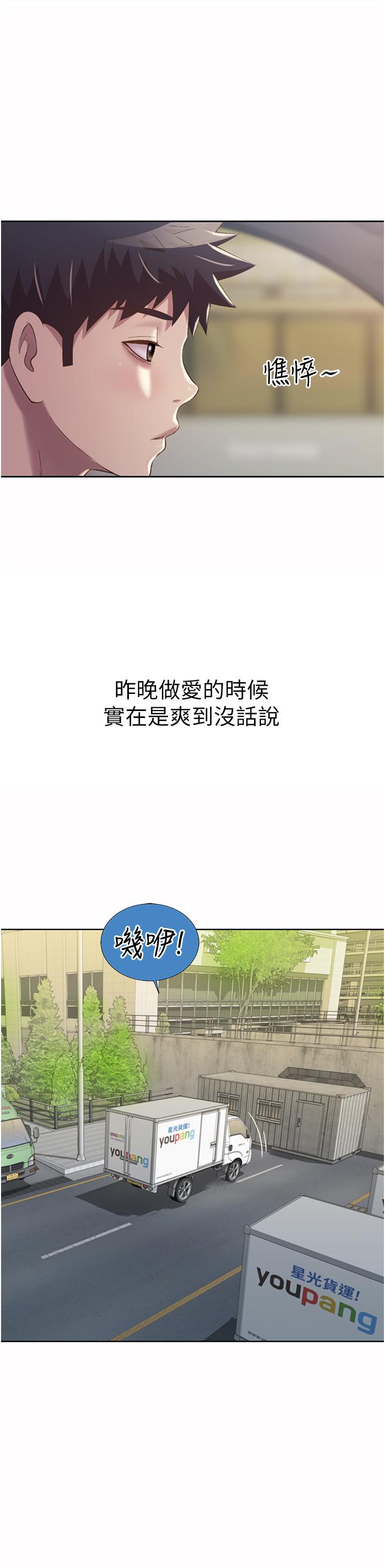 第56话-我们来玩3P吧-姊姊爱做菜-柳极兆（第13张）