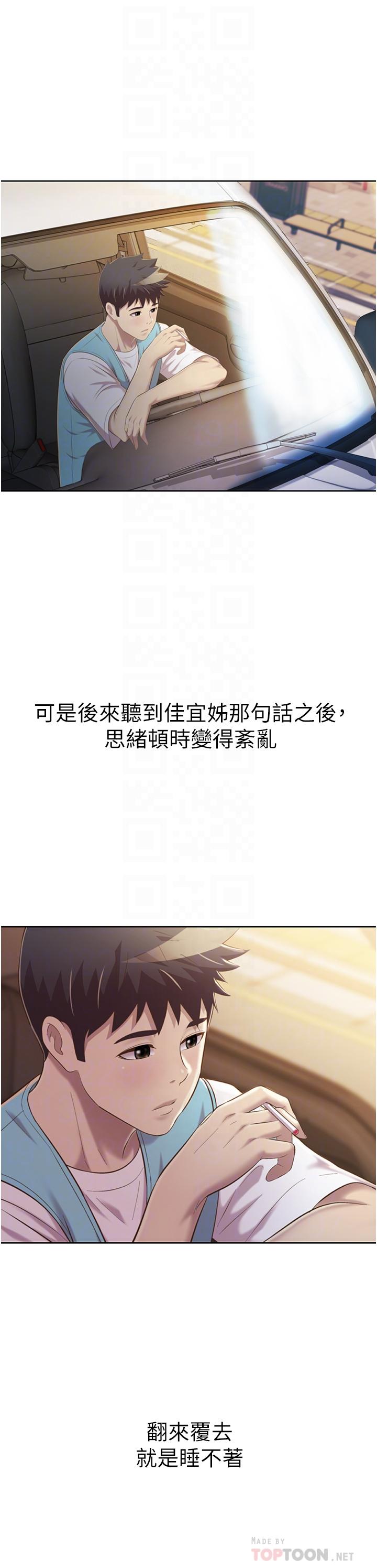 第56话-我们来玩3P吧-姊姊爱做菜-柳极兆（第14张）