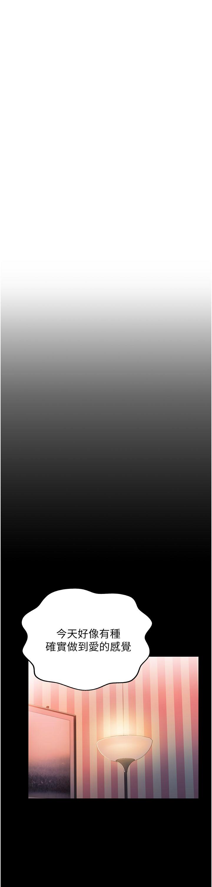 第56话-我们来玩3P吧-姊姊爱做菜-柳极兆（第15张）