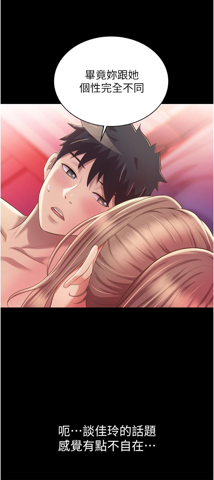 第56话-我们来玩3P吧-姊姊爱做菜-柳极兆（第19张）