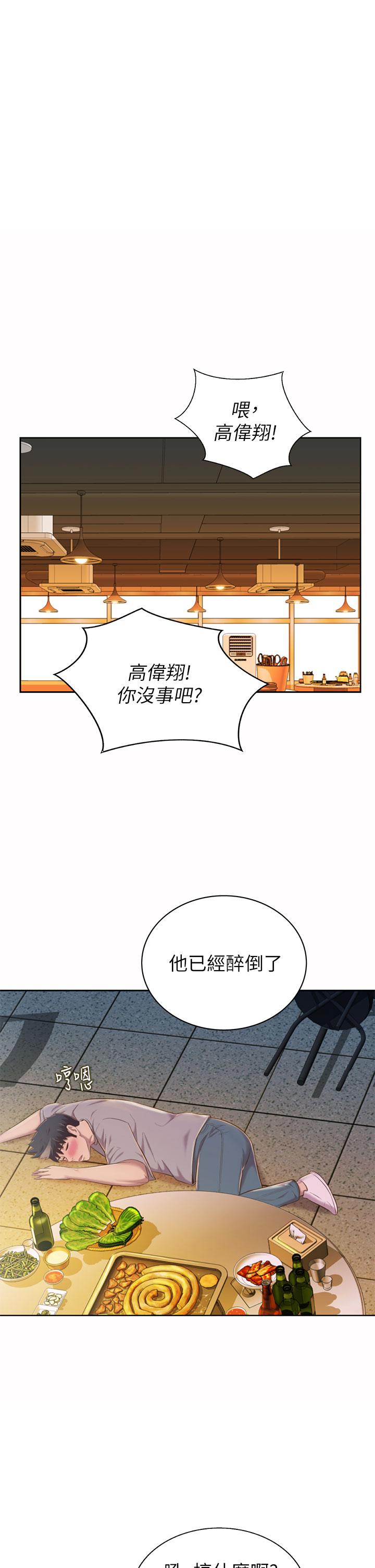第57话-难以抗拒的肉体-姊姊爱做菜-柳极兆（第1张）