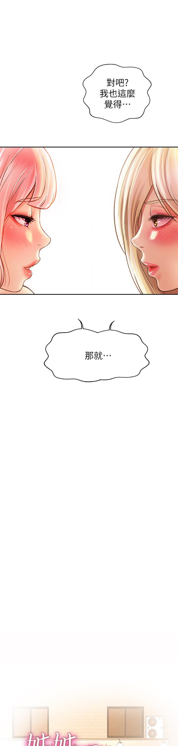 第57话-难以抗拒的肉体-姊姊爱做菜-柳极兆（第3张）