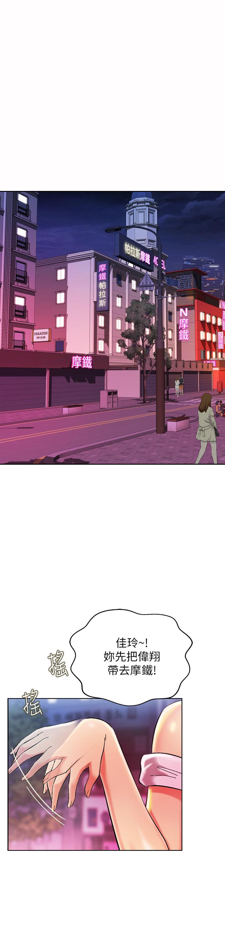 第57话-难以抗拒的肉体-姊姊爱做菜-柳极兆（第5张）