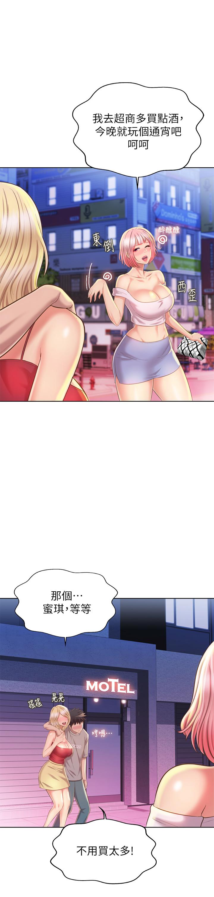 第57话-难以抗拒的肉体-姊姊爱做菜-柳极兆（第7张）
