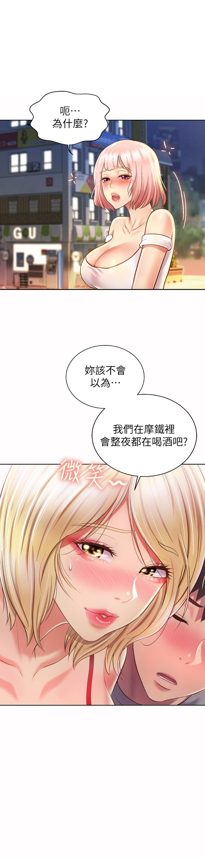 第57话-难以抗拒的肉体-姊姊爱做菜-柳极兆（第9张）