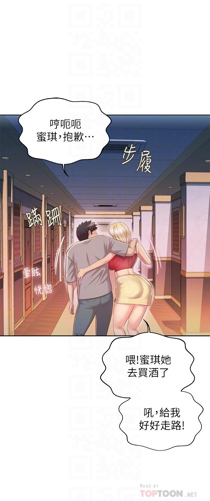 第57话-难以抗拒的肉体-姊姊爱做菜-柳极兆（第12张）