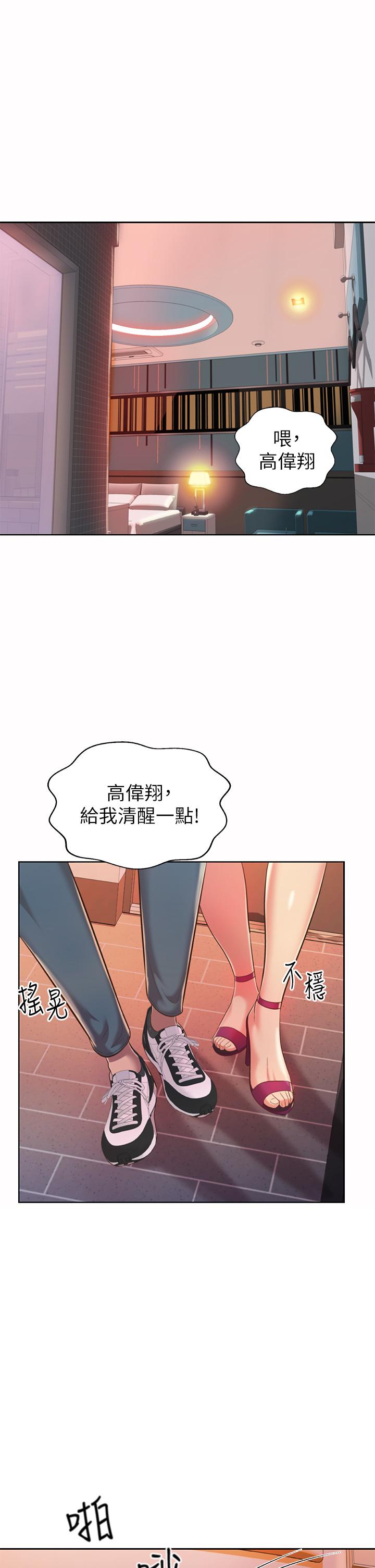 第57话-难以抗拒的肉体-姊姊爱做菜-柳极兆（第13张）