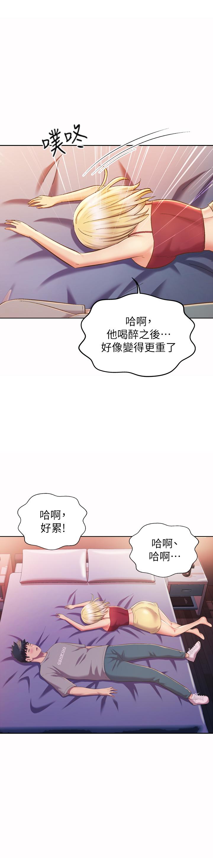 第57话-难以抗拒的肉体-姊姊爱做菜-柳极兆（第15张）