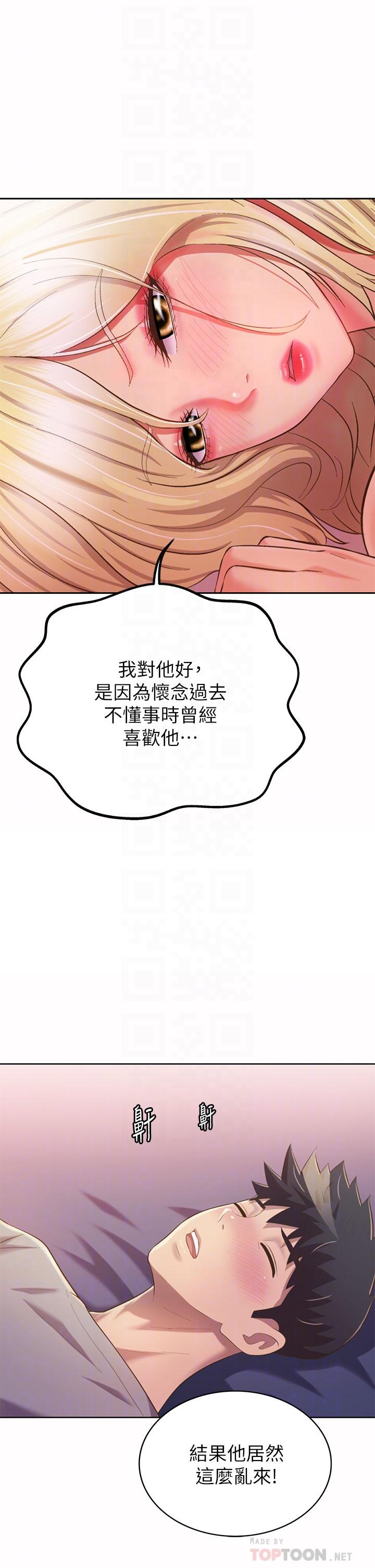 第57话-难以抗拒的肉体-姊姊爱做菜-柳极兆（第18张）